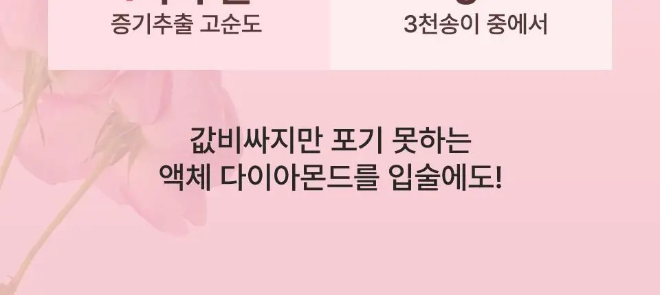 [컬러립밤] 아이소이 립 트리트먼트 밤(퓨어레드) 5g+5g 더블기획 상세페이지 13